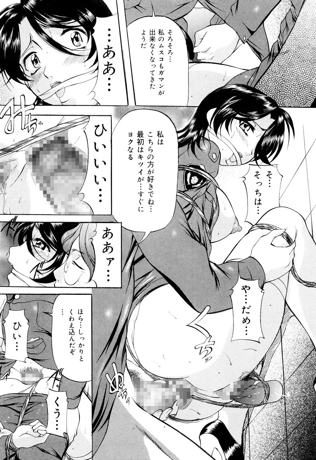 [Onihime] Kanjuku Sister - the sister of matured sweet Fhentai - Page 141