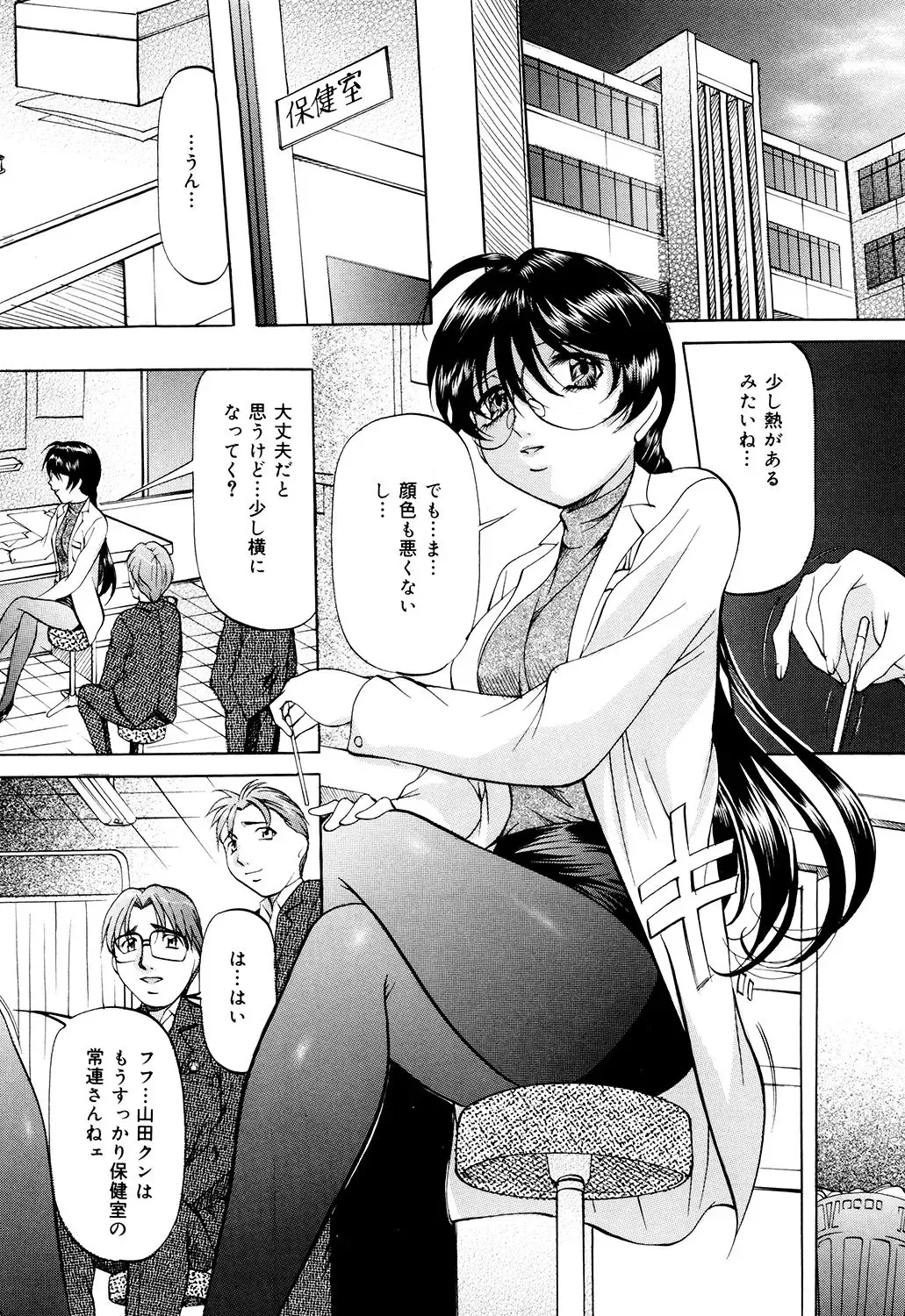 [Onihime] Kanjuku Sister - the sister of matured sweet Fhentai - Page 150