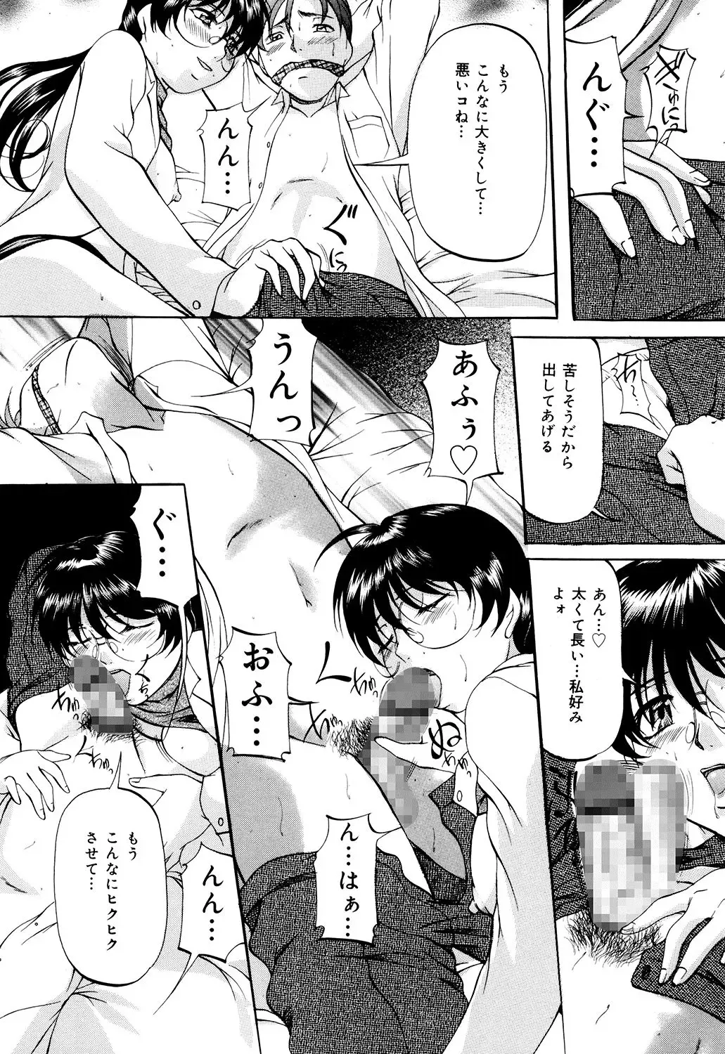 [Onihime] Kanjuku Sister - the sister of matured sweet Fhentai - Page 156