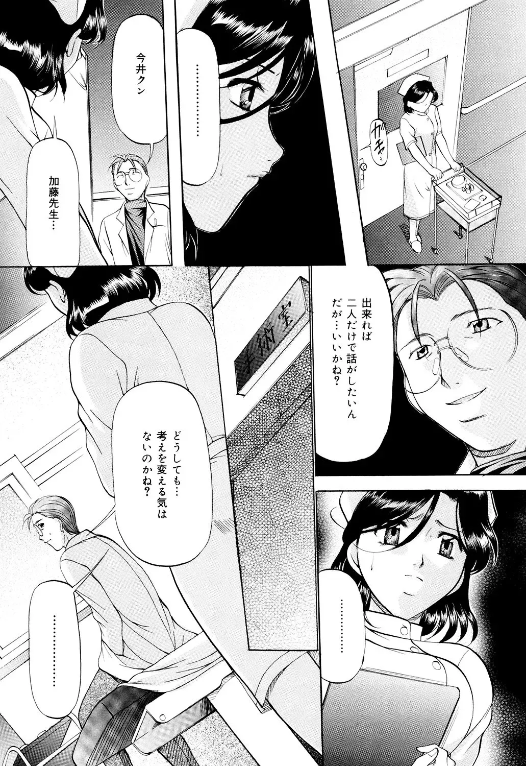 [Onihime] Kanjuku Sister - the sister of matured sweet Fhentai - Page 45