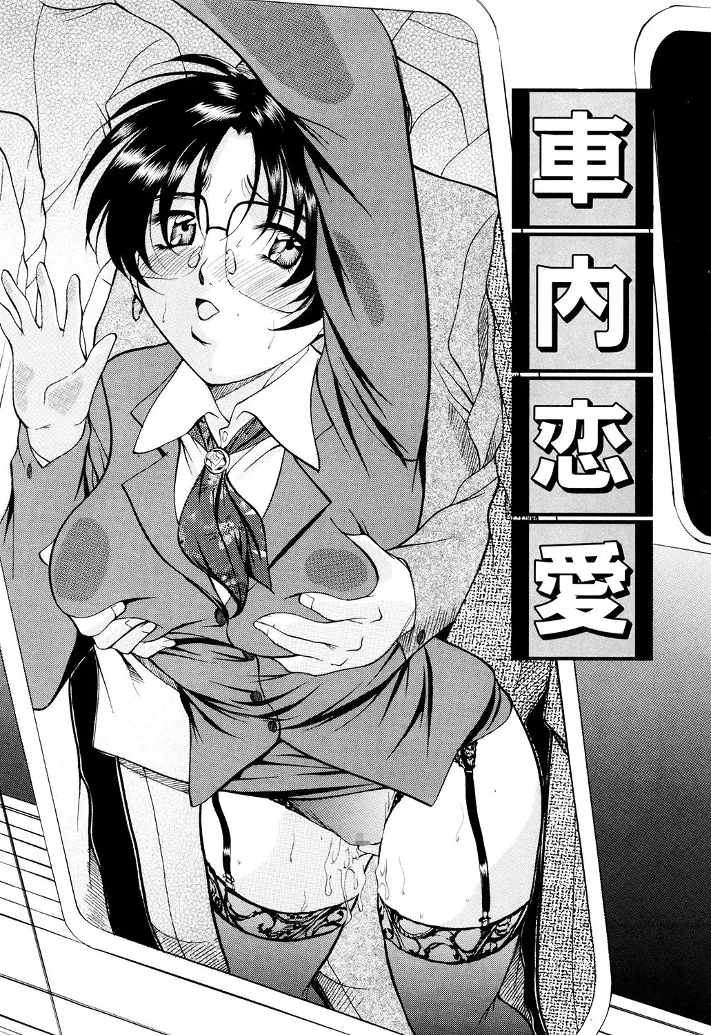 [Onihime] Kanjuku Sister - the sister of matured sweet Fhentai - Page 61