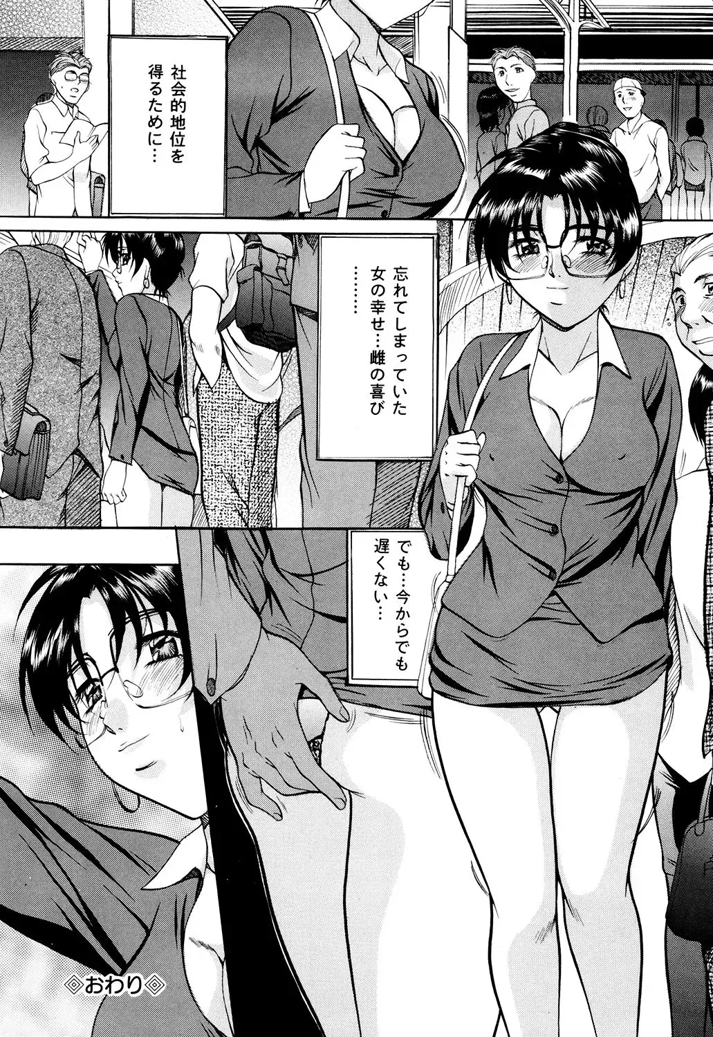 [Onihime] Kanjuku Sister - the sister of matured sweet Fhentai - Page 76