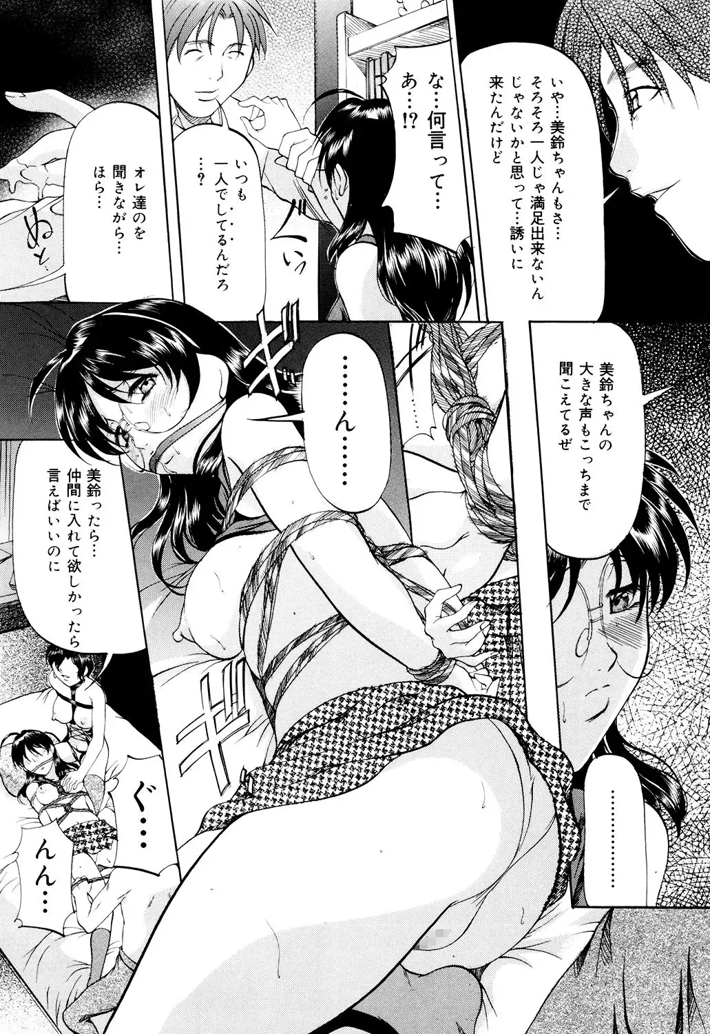 [Onihime] Kanjuku Sister - the sister of matured sweet Fhentai - Page 83