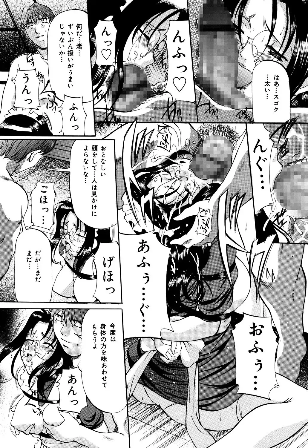 [Onihime] Kanjuku Sister - the sister of matured sweet Fhentai - Page 96