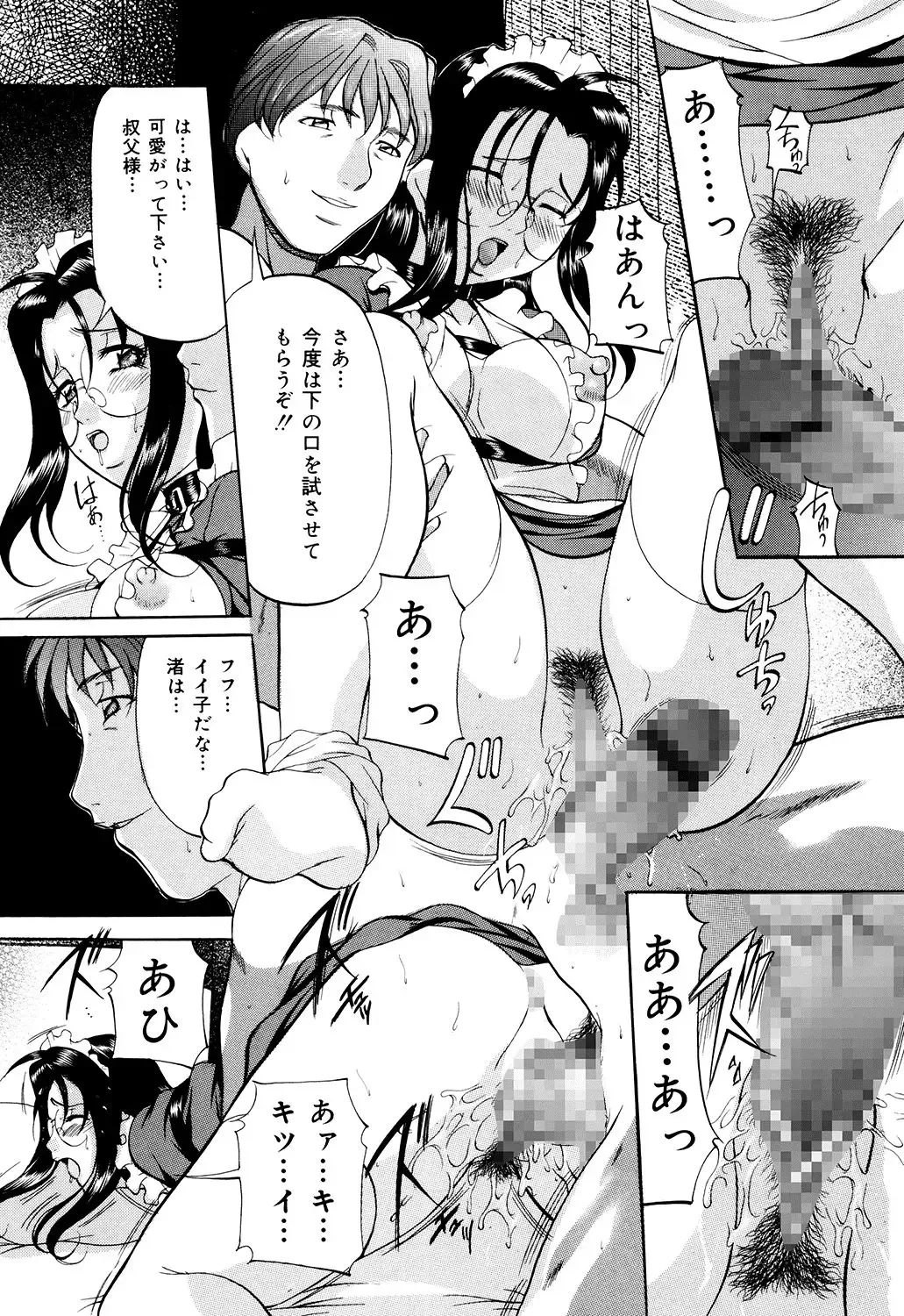 [Onihime] Kanjuku Sister - the sister of matured sweet Fhentai - Page 97