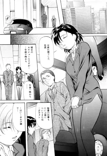 [Onihime] Kanjuku Sister - the sister of matured sweet Fhentai - Page 107