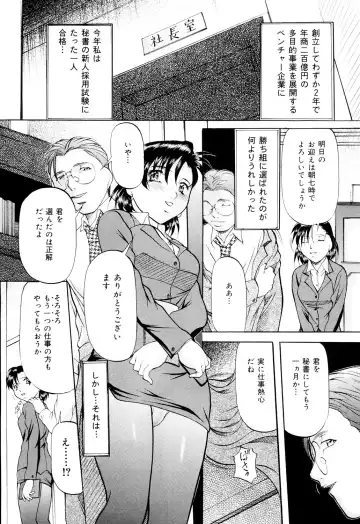 [Onihime] Kanjuku Sister - the sister of matured sweet Fhentai - Page 109