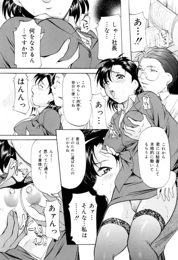 [Onihime] Kanjuku Sister - the sister of matured sweet Fhentai - Page 110