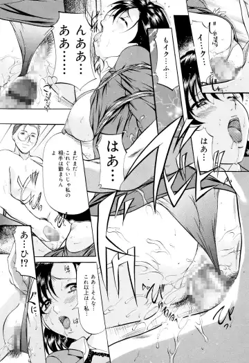 [Onihime] Kanjuku Sister - the sister of matured sweet Fhentai - Page 119