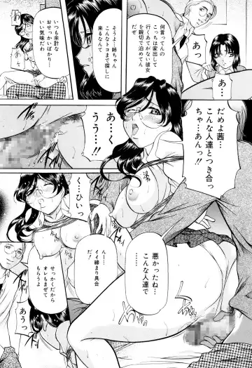 [Onihime] Kanjuku Sister - the sister of matured sweet Fhentai - Page 126