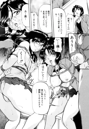 [Onihime] Kanjuku Sister - the sister of matured sweet Fhentai - Page 129