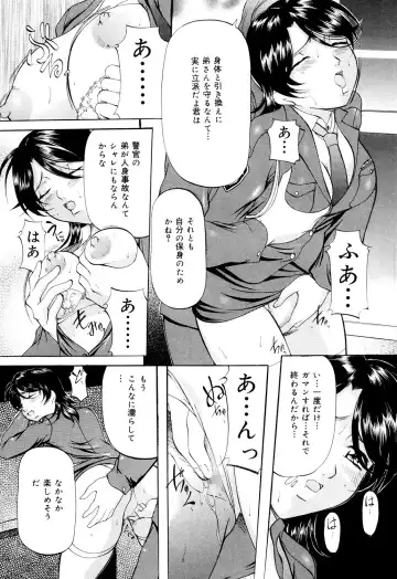 [Onihime] Kanjuku Sister - the sister of matured sweet Fhentai - Page 137