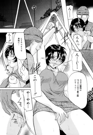[Onihime] Kanjuku Sister - the sister of matured sweet Fhentai - Page 18