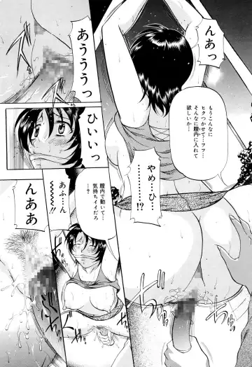[Onihime] Kanjuku Sister - the sister of matured sweet Fhentai - Page 20
