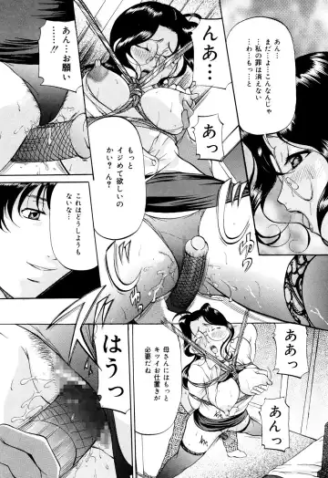 [Onihime] Kanjuku Sister - the sister of matured sweet Fhentai - Page 32