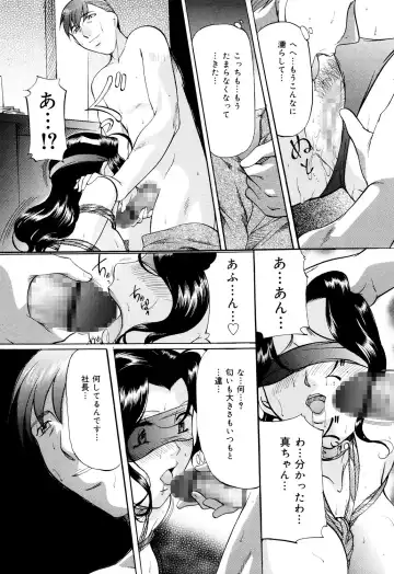 [Onihime] Kanjuku Sister - the sister of matured sweet Fhentai - Page 36