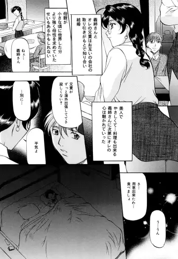 [Onihime] Kanjuku Sister - the sister of matured sweet Fhentai - Page 6
