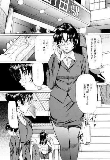 [Onihime] Kanjuku Sister - the sister of matured sweet Fhentai - Page 62