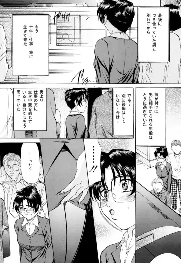 [Onihime] Kanjuku Sister - the sister of matured sweet Fhentai - Page 63