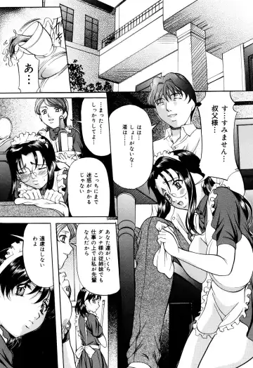 [Onihime] Kanjuku Sister - the sister of matured sweet Fhentai - Page 90