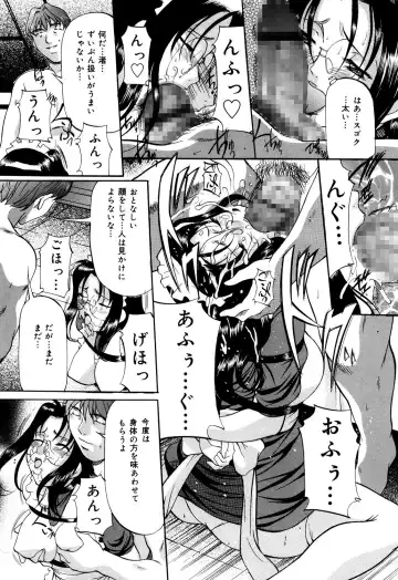 [Onihime] Kanjuku Sister - the sister of matured sweet Fhentai - Page 96