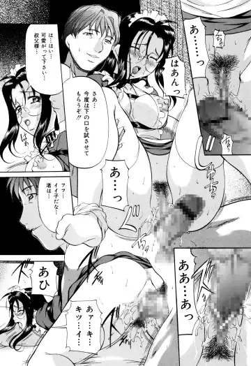 [Onihime] Kanjuku Sister - the sister of matured sweet Fhentai - Page 97