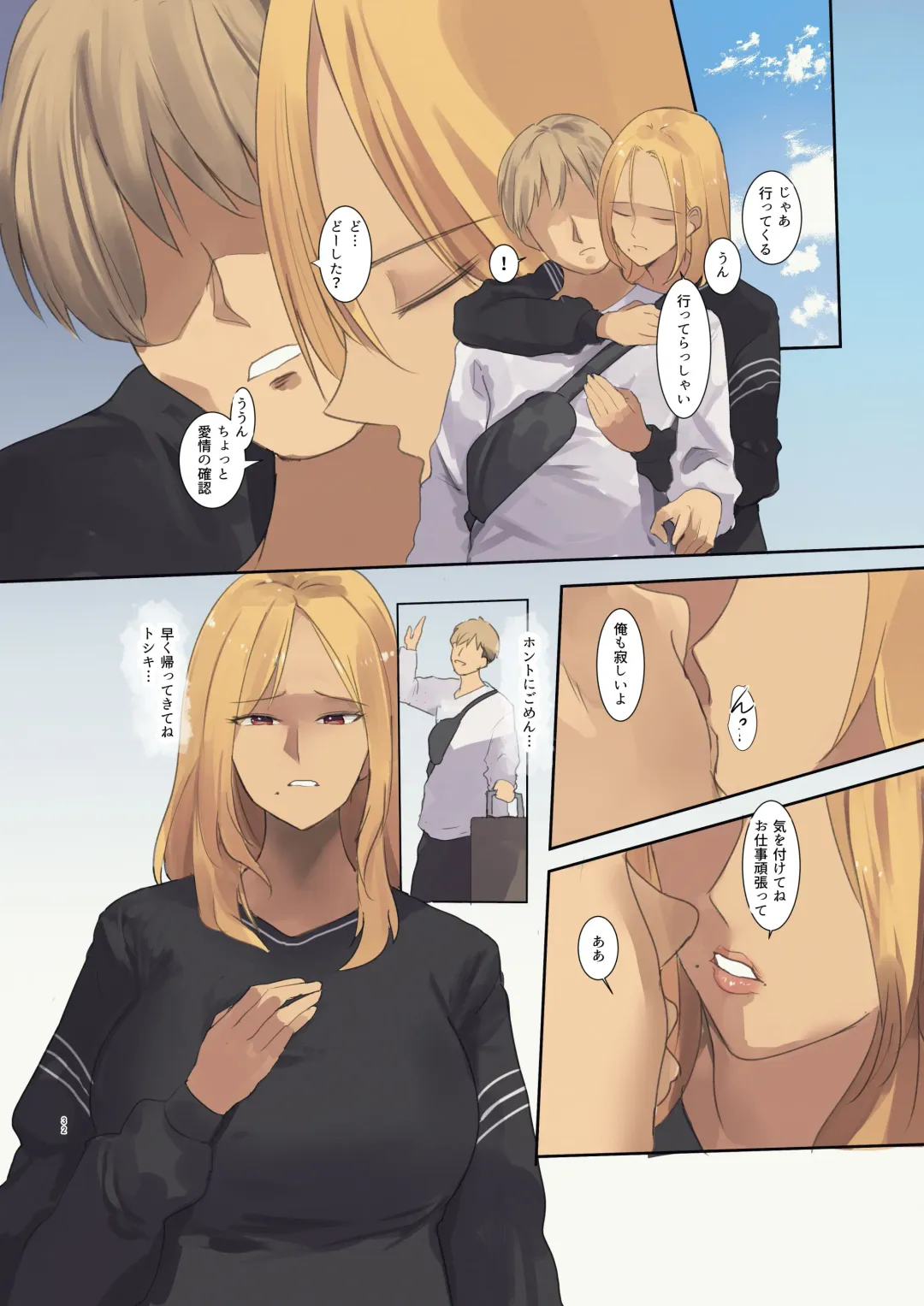 [Wes Heartland Smith] 配達先は過去にフッた陰キャの家だった… Fhentai - Page 31