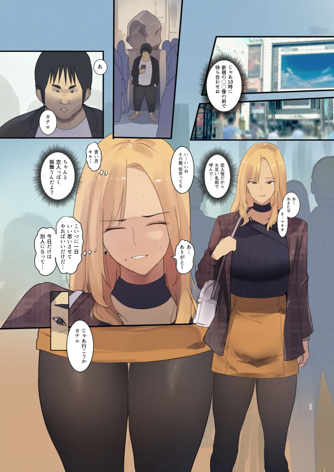 [Wes Heartland Smith] 配達先は過去にフッた陰キャの家だった… Fhentai - Page 32