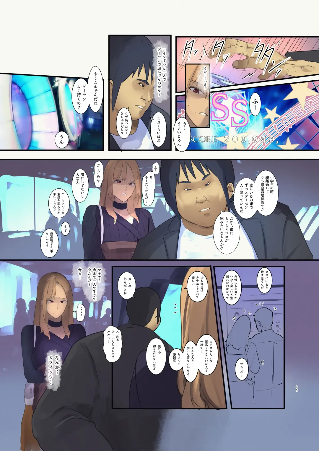 [Wes Heartland Smith] 配達先は過去にフッた陰キャの家だった… Fhentai - Page 34