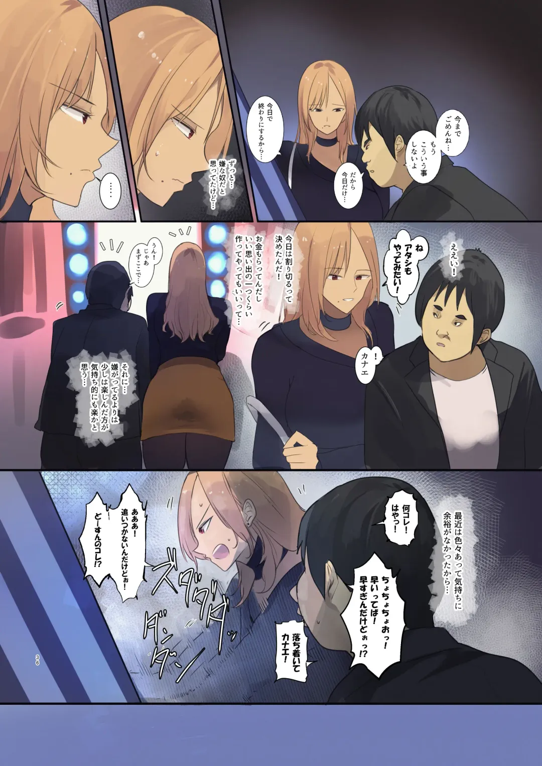 [Wes Heartland Smith] 配達先は過去にフッた陰キャの家だった… Fhentai - Page 35