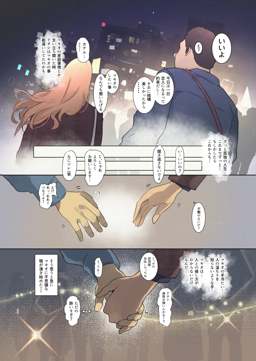 [Wes Heartland Smith] 配達先は過去にフッた陰キャの家だった… Fhentai - Page 39