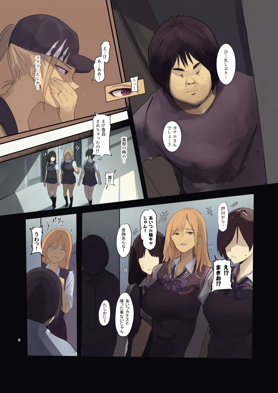 [Wes Heartland Smith] 配達先は過去にフッた陰キャの家だった… Fhentai - Page 5