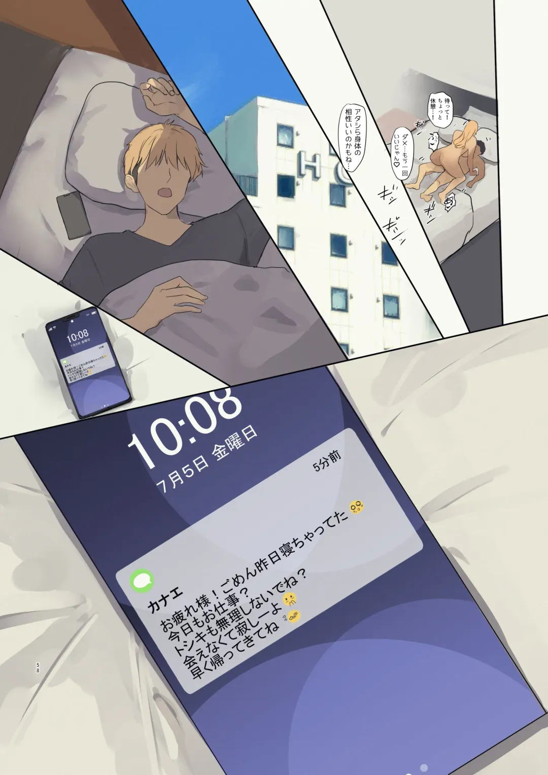 [Wes Heartland Smith] 配達先は過去にフッた陰キャの家だった… Fhentai - Page 57