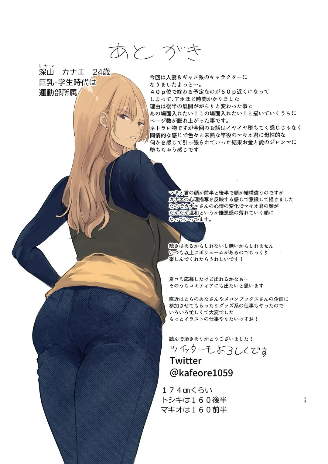 [Wes Heartland Smith] 配達先は過去にフッた陰キャの家だった… Fhentai - Page 58