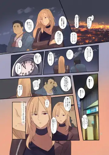 [Wes Heartland Smith] 配達先は過去にフッた陰キャの家だった… Fhentai - Page 38
