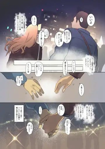 [Wes Heartland Smith] 配達先は過去にフッた陰キャの家だった… Fhentai - Page 39