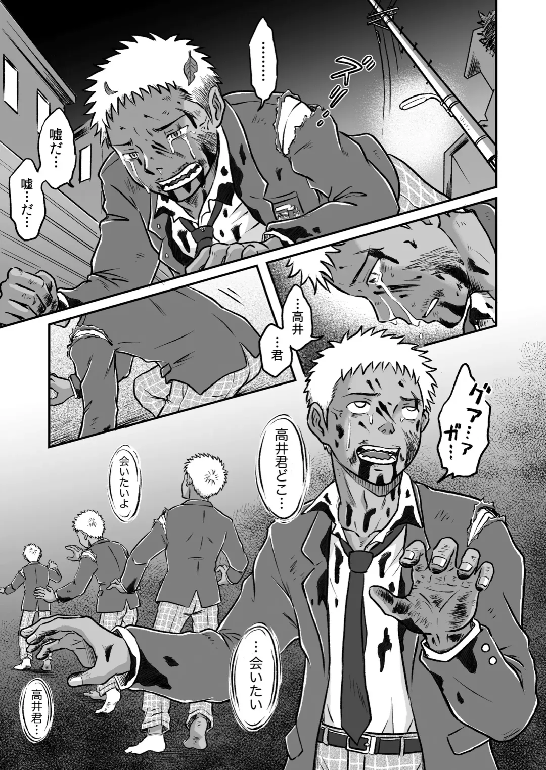 [Takano You] Bokura ha Minna Ikiteiru 2 Fhentai - Page 13