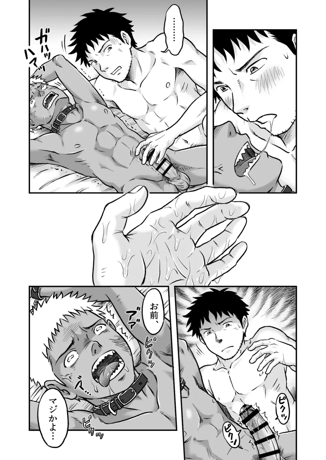 [Takano You] Bokura ha Minna Ikiteiru 2 Fhentai - Page 24