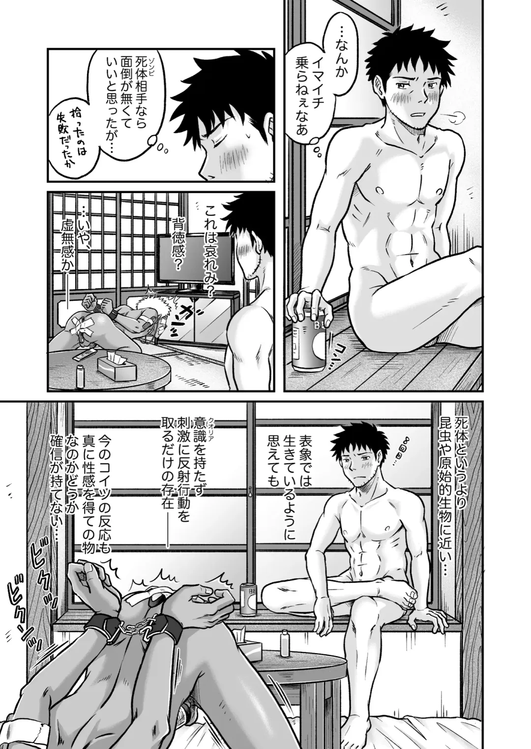 [Takano You] Bokura ha Minna Ikiteiru 2 Fhentai - Page 39