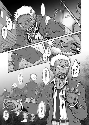 [Takano You] Bokura ha Minna Ikiteiru 2 Fhentai - Page 13