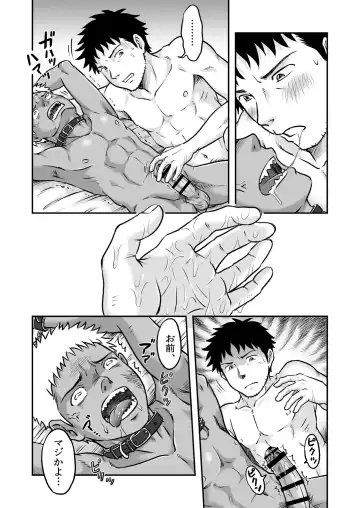 [Takano You] Bokura ha Minna Ikiteiru 2 Fhentai - Page 24