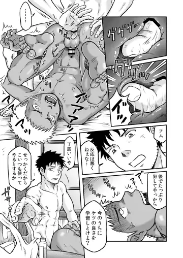 [Takano You] Bokura ha Minna Ikiteiru 2 Fhentai - Page 27