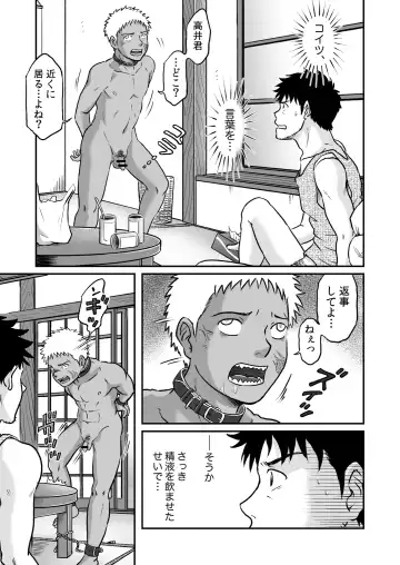 [Takano You] Bokura ha Minna Ikiteiru 2 Fhentai - Page 3