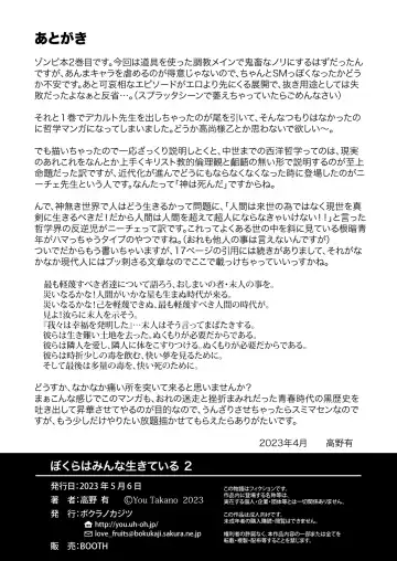 [Takano You] Bokura ha Minna Ikiteiru 2 Fhentai - Page 46