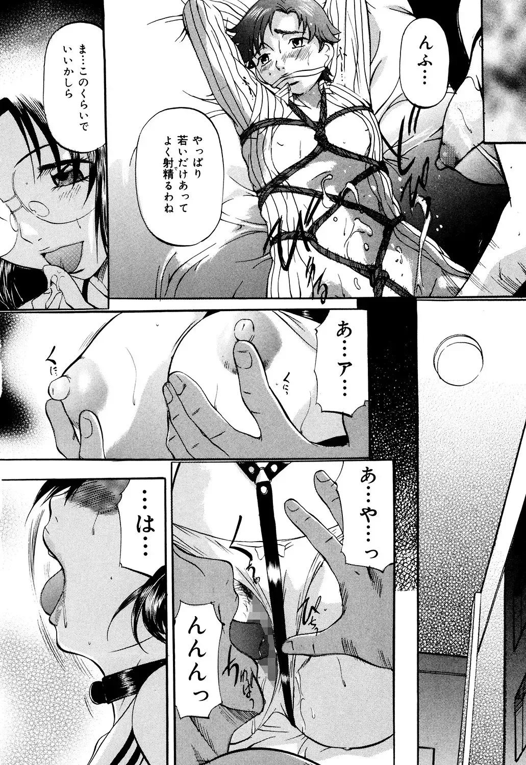 [Onihime] Daen Boshi Fhentai - Page 108