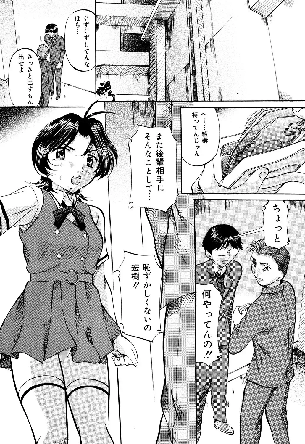 [Onihime] Daen Boshi Fhentai - Page 121