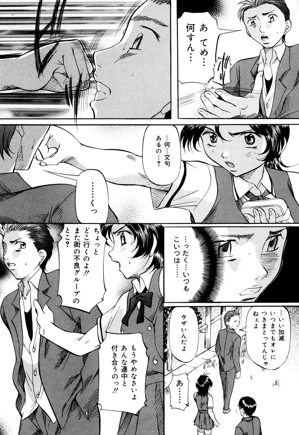 [Onihime] Daen Boshi Fhentai - Page 123