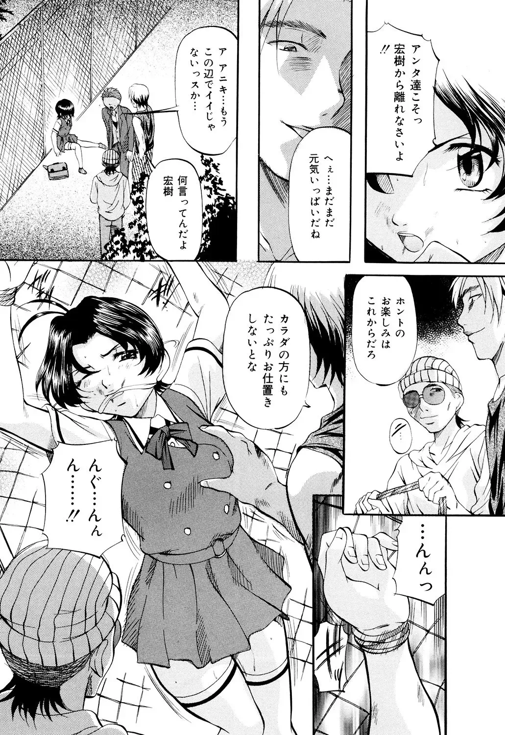 [Onihime] Daen Boshi Fhentai - Page 125