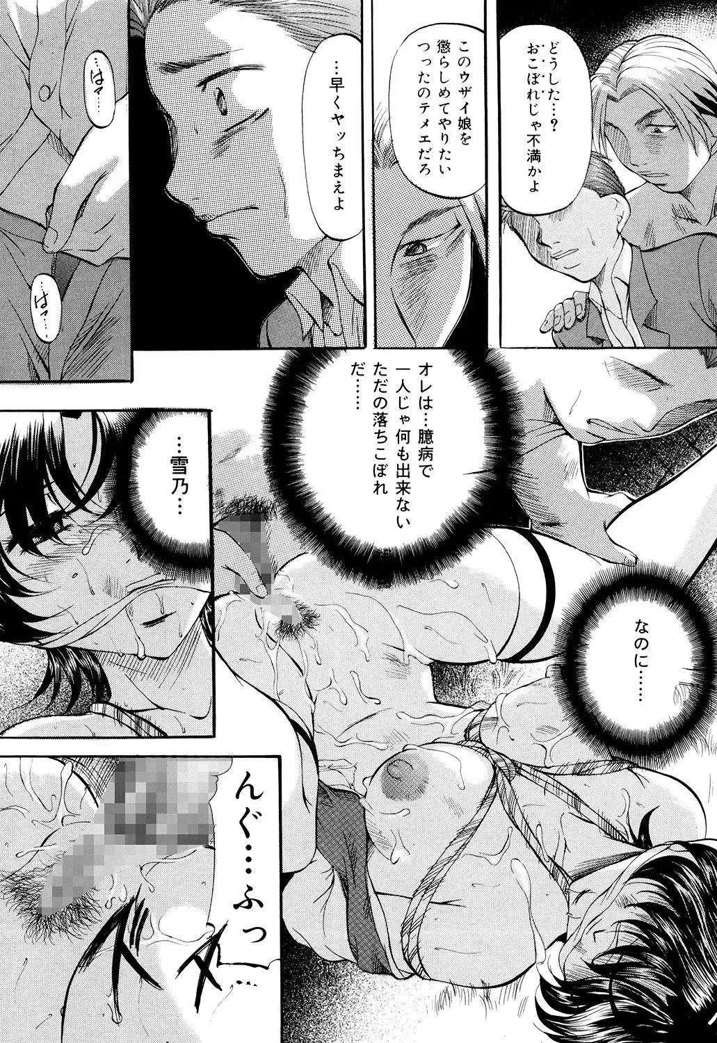 [Onihime] Daen Boshi Fhentai - Page 137