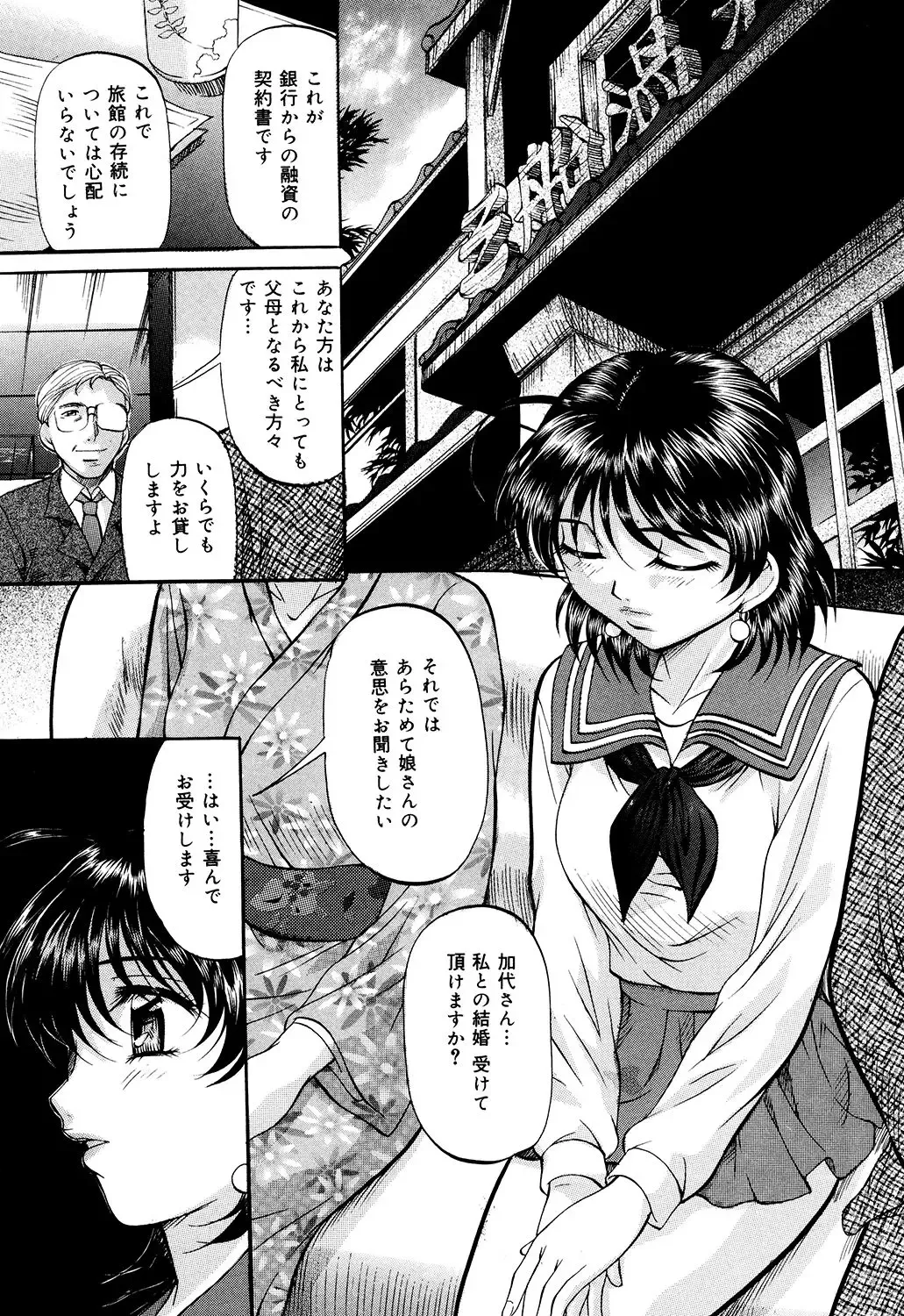 [Onihime] Daen Boshi Fhentai - Page 139